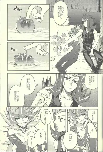 [Kabiringo] Ultimate Eden Fhentai - Page 58