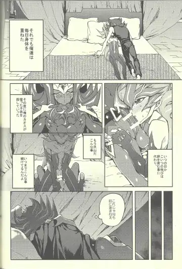 [Kabiringo] Ultimate Eden Fhentai - Page 59