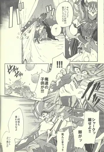 [Kabiringo] Ultimate Eden Fhentai - Page 61