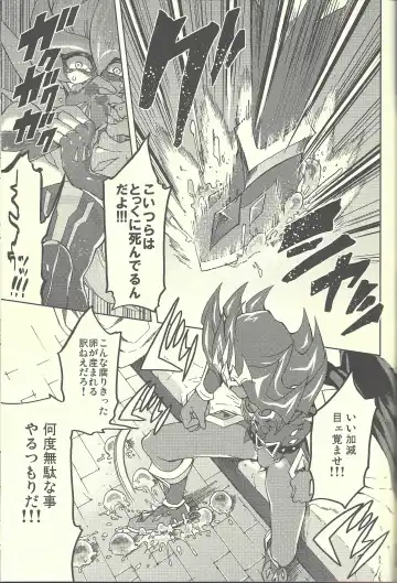 [Kabiringo] Ultimate Eden Fhentai - Page 62