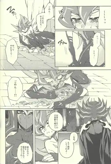 [Kabiringo] Ultimate Eden Fhentai - Page 63
