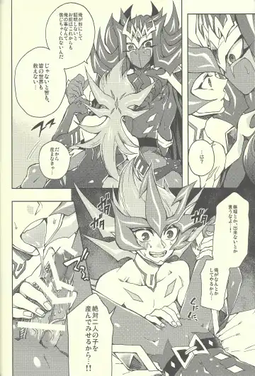 [Kabiringo] Ultimate Eden Fhentai - Page 65