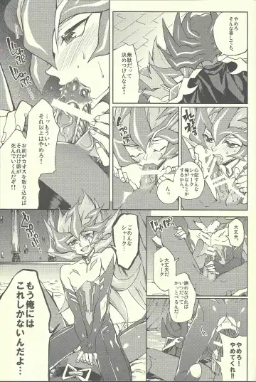 [Kabiringo] Ultimate Eden Fhentai - Page 66