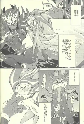 [Kabiringo] Ultimate Eden Fhentai - Page 67