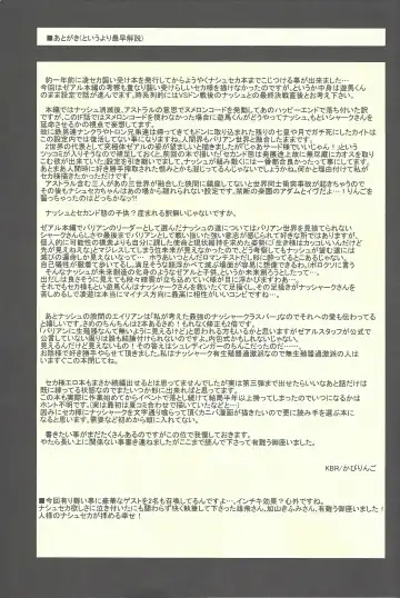 [Kabiringo] Ultimate Eden Fhentai - Page 70