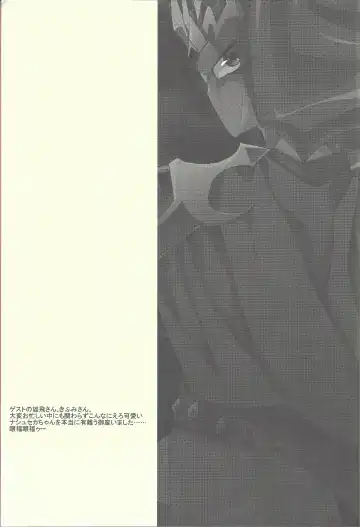 [Kabiringo] Ultimate Eden Fhentai - Page 80