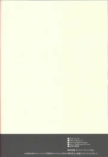 [Kabiringo] Ultimate Eden Fhentai - Page 81