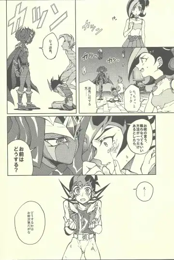 [Kabiringo] Ultimate Eden Fhentai - Page 9