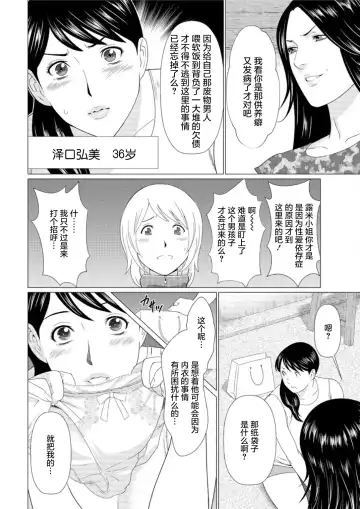 [Takasugi Kou] Shinmurou Kitan Ch. 2 Fhentai - Page 7