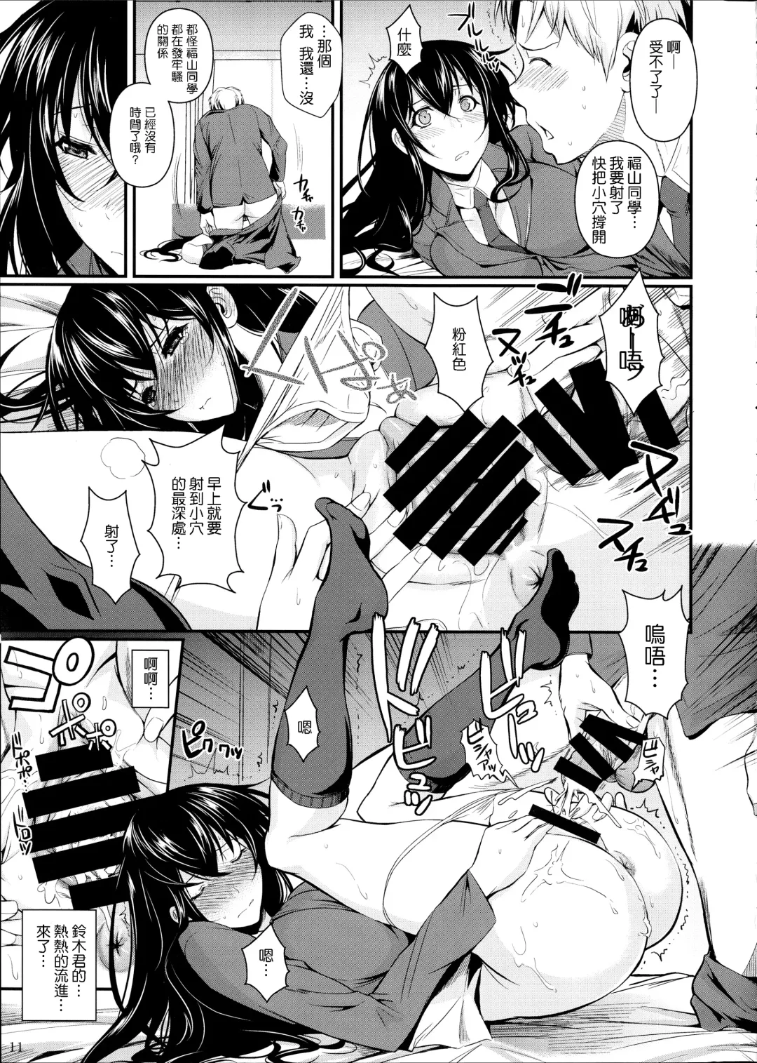 [Fuetakishi] Fukuyama-san Soushuuhen Ichi Fhentai - Page 12