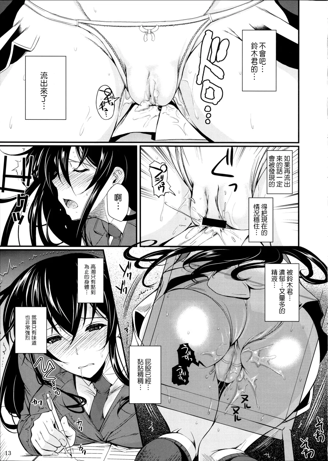 [Fuetakishi] Fukuyama-san Soushuuhen Ichi Fhentai - Page 14