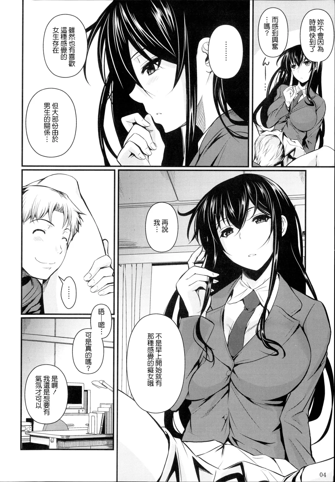 [Fuetakishi] Fukuyama-san Soushuuhen Ichi Fhentai - Page 5