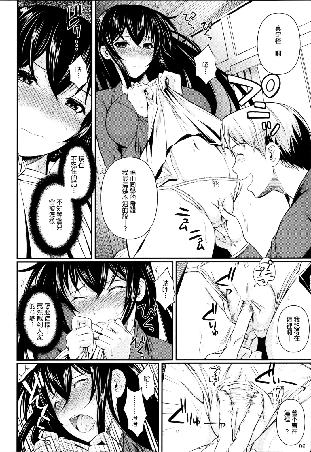 [Fuetakishi] Fukuyama-san Soushuuhen Ichi Fhentai - Page 7