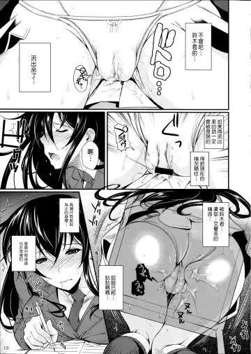 [Fuetakishi] Fukuyama-san Soushuuhen Ichi Fhentai - Page 14