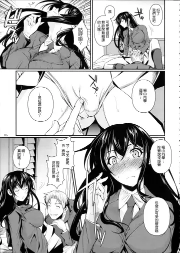 [Fuetakishi] Fukuyama-san Soushuuhen Ichi Fhentai - Page 6