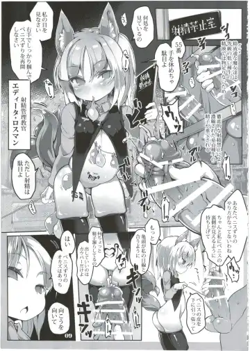 [Atahuta] Tanoshii Seieki Bokujou ~Kaihatsu Hen~ Fhentai - Page 11