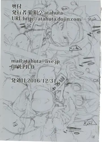 [Atahuta] Tanoshii Seieki Bokujou ~Kaihatsu Hen~ Fhentai - Page 17