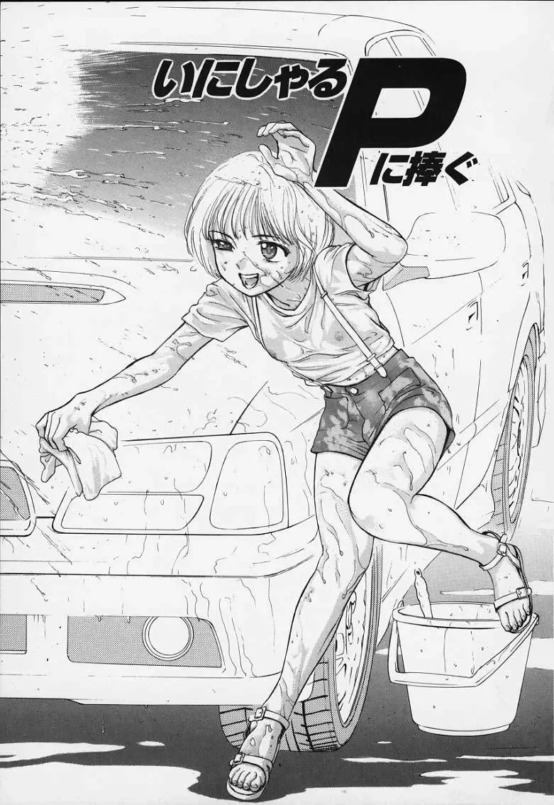 [Denjiro] Hatsukoi Kinryouku Fhentai - Page 105