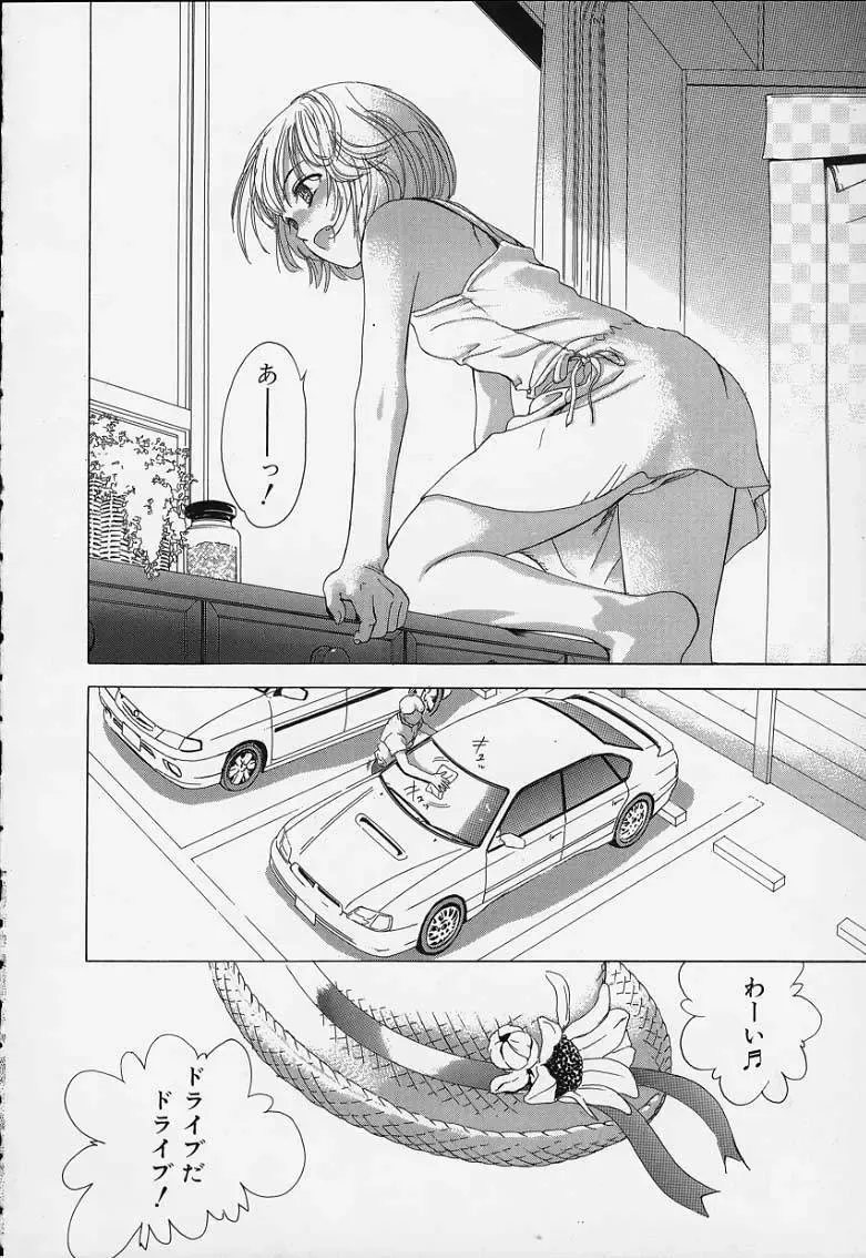 [Denjiro] Hatsukoi Kinryouku Fhentai - Page 106