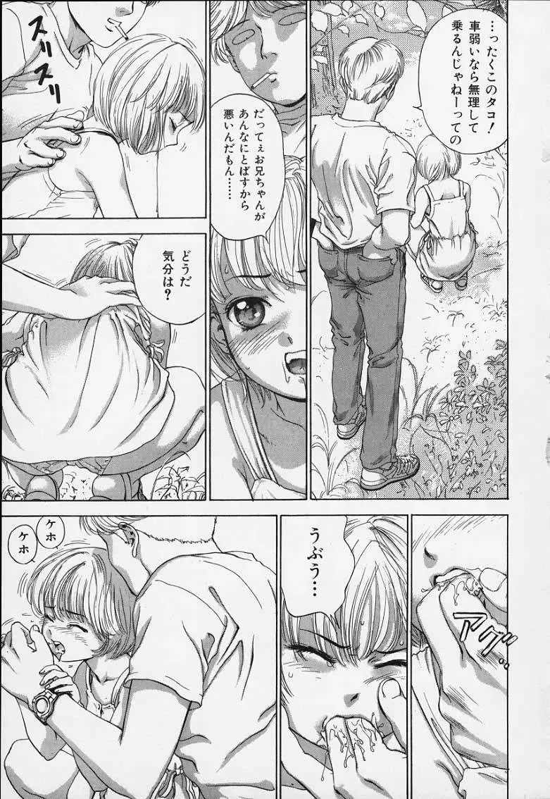 [Denjiro] Hatsukoi Kinryouku Fhentai - Page 109