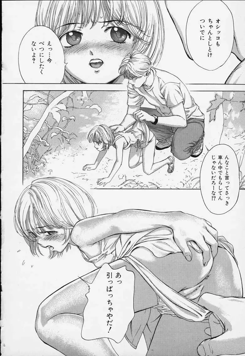 [Denjiro] Hatsukoi Kinryouku Fhentai - Page 110