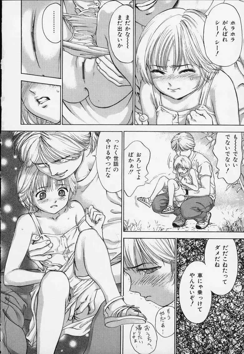 [Denjiro] Hatsukoi Kinryouku Fhentai - Page 112