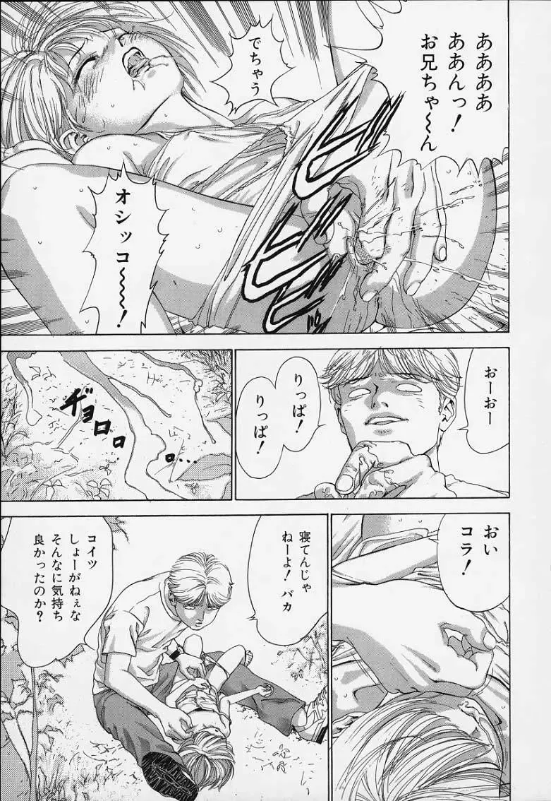 [Denjiro] Hatsukoi Kinryouku Fhentai - Page 115