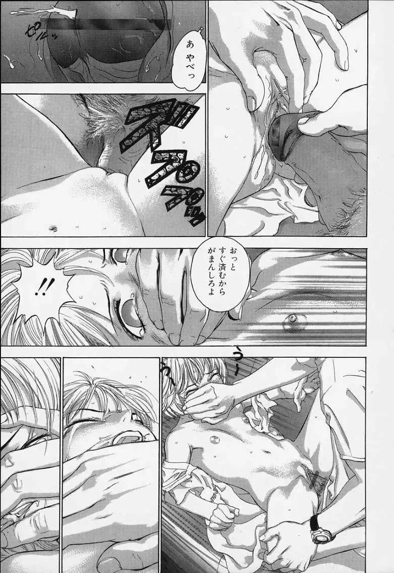 [Denjiro] Hatsukoi Kinryouku Fhentai - Page 117