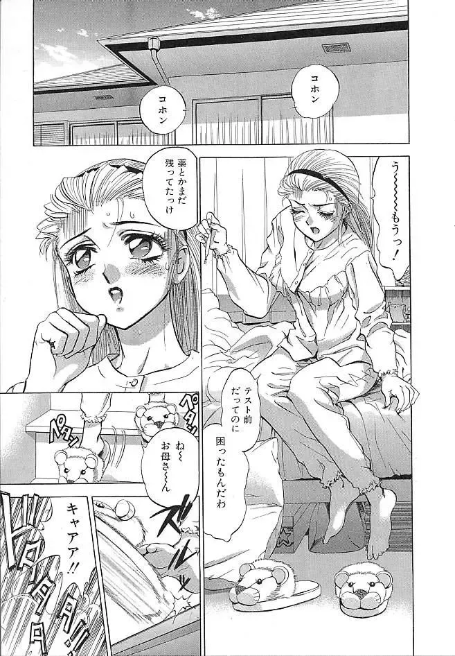 [Denjiro] Hatsukoi Kinryouku Fhentai - Page 121