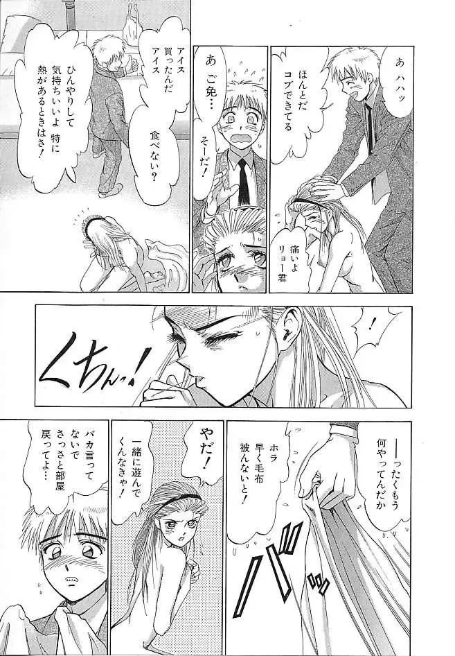 [Denjiro] Hatsukoi Kinryouku Fhentai - Page 131