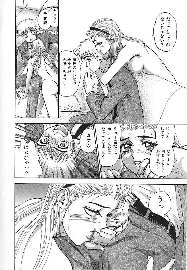 [Denjiro] Hatsukoi Kinryouku Fhentai - Page 134