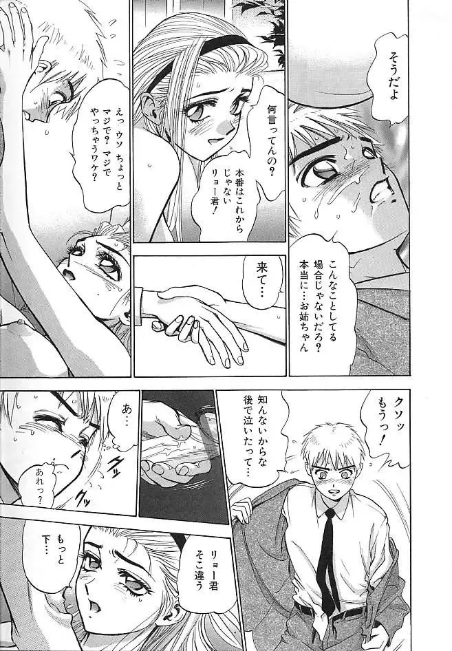 [Denjiro] Hatsukoi Kinryouku Fhentai - Page 139