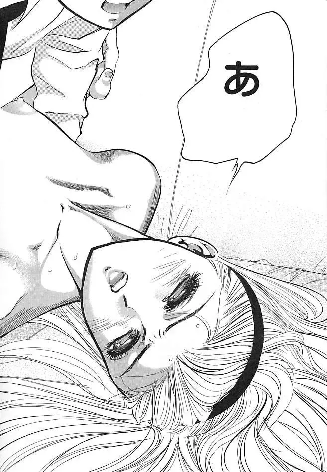 [Denjiro] Hatsukoi Kinryouku Fhentai - Page 140