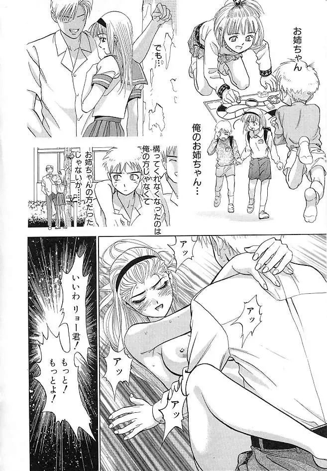 [Denjiro] Hatsukoi Kinryouku Fhentai - Page 144