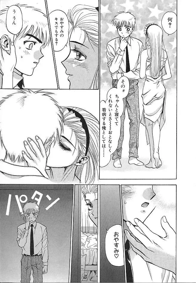 [Denjiro] Hatsukoi Kinryouku Fhentai - Page 147