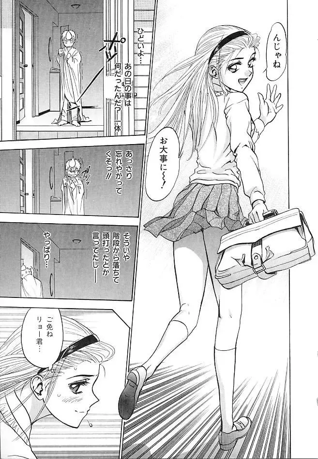 [Denjiro] Hatsukoi Kinryouku Fhentai - Page 149