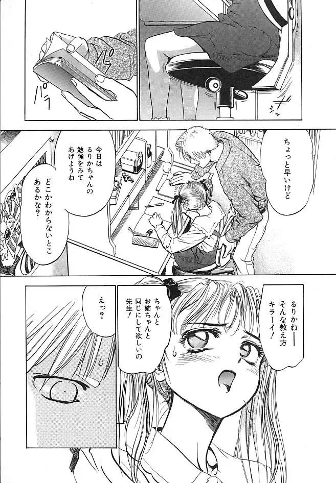 [Denjiro] Hatsukoi Kinryouku Fhentai - Page 153