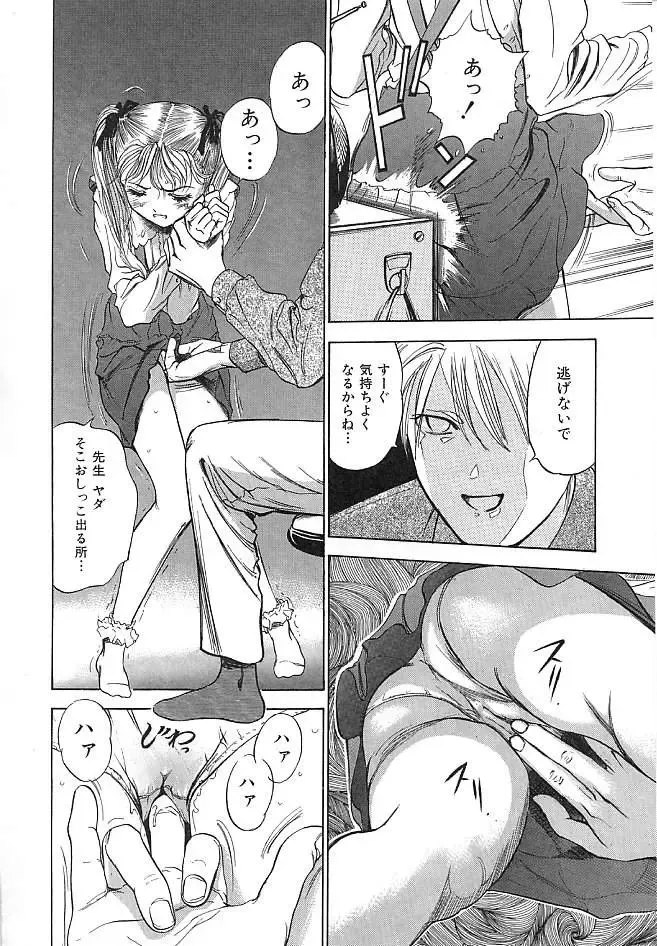 [Denjiro] Hatsukoi Kinryouku Fhentai - Page 156