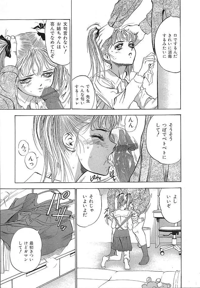 [Denjiro] Hatsukoi Kinryouku Fhentai - Page 159