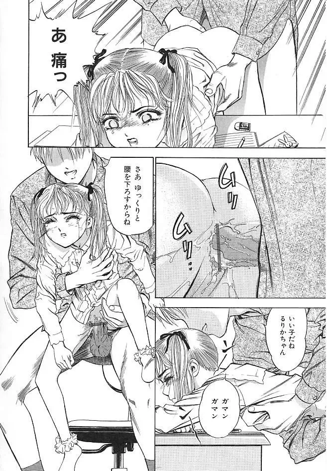 [Denjiro] Hatsukoi Kinryouku Fhentai - Page 160