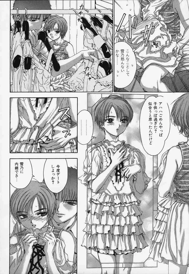 [Denjiro] Hatsukoi Kinryouku Fhentai - Page 24