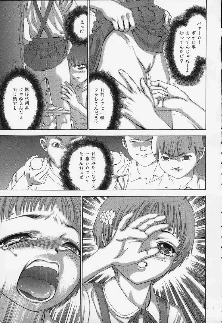 [Denjiro] Hatsukoi Kinryouku Fhentai - Page 27