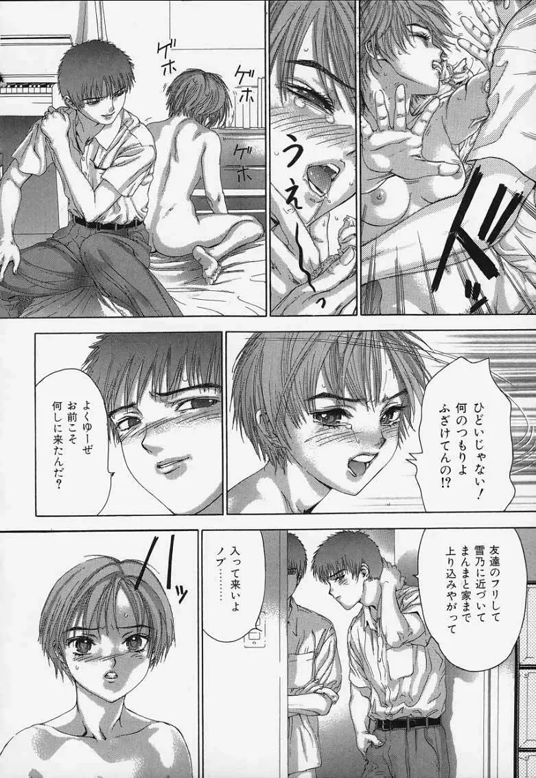 [Denjiro] Hatsukoi Kinryouku Fhentai - Page 30