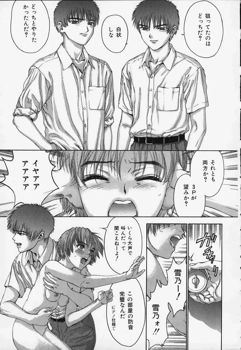 [Denjiro] Hatsukoi Kinryouku Fhentai - Page 31