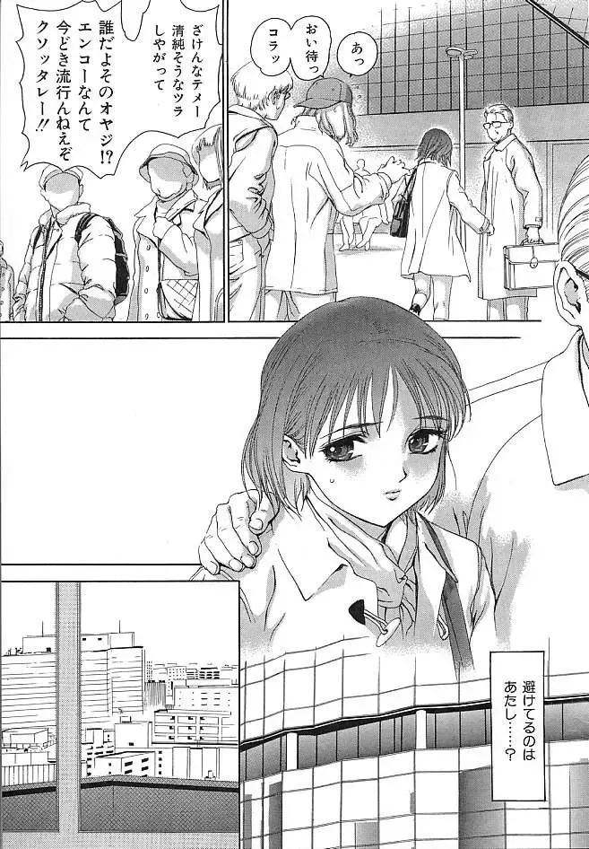 [Denjiro] Hatsukoi Kinryouku Fhentai - Page 58