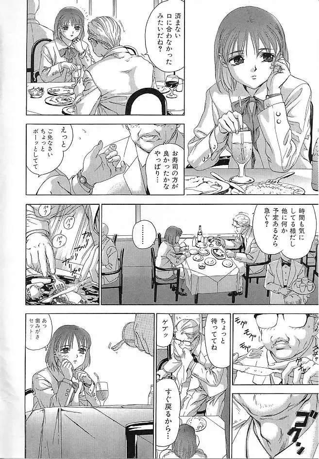 [Denjiro] Hatsukoi Kinryouku Fhentai - Page 59