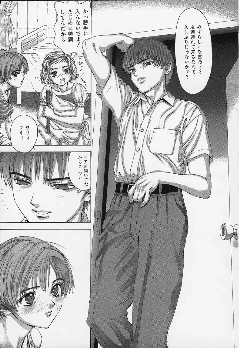 [Denjiro] Hatsukoi Kinryouku Fhentai - Page 7