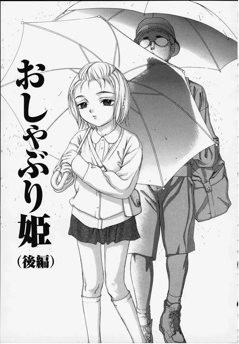 [Denjiro] Hatsukoi Kinryouku Fhentai - Page 89