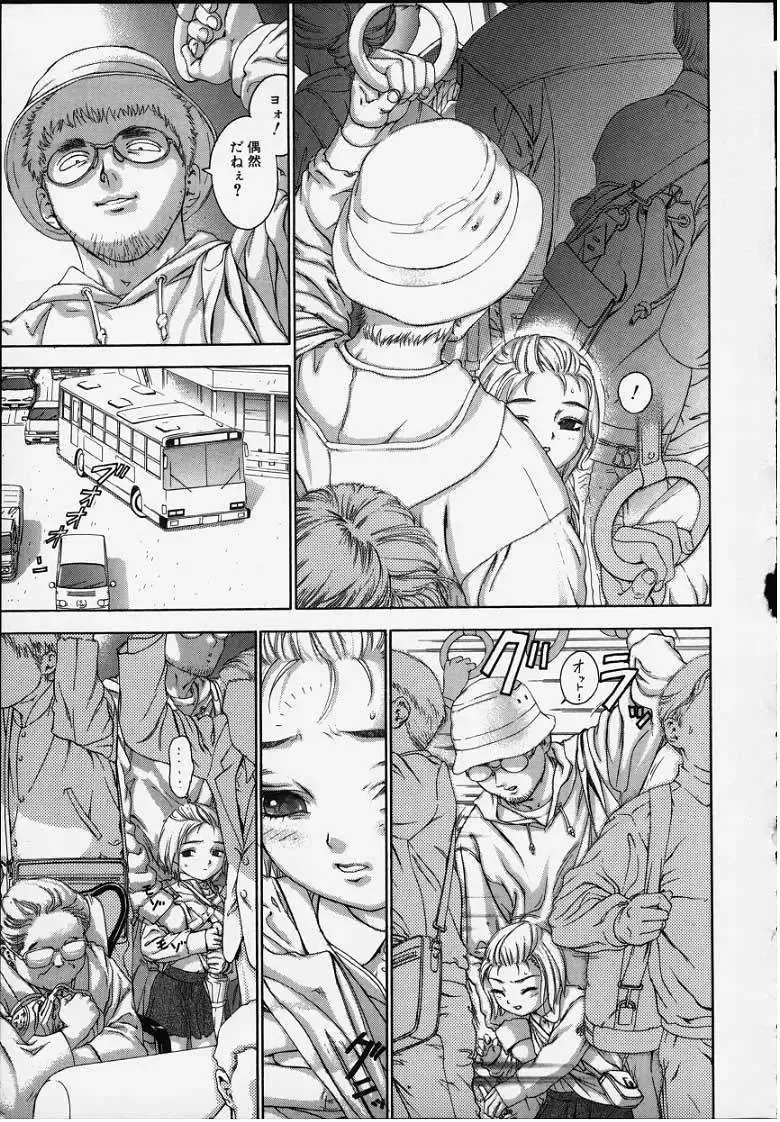 [Denjiro] Hatsukoi Kinryouku Fhentai - Page 91