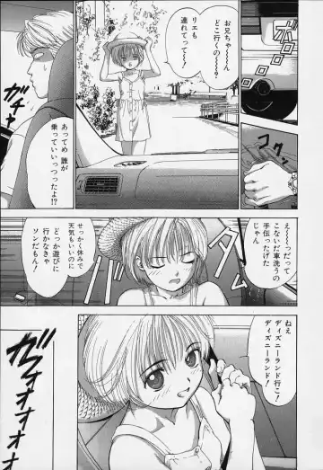 [Denjiro] Hatsukoi Kinryouku Fhentai - Page 107